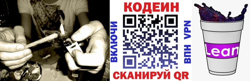площадка официальный сайт  Междуреченск  Кодеин Purple Drank 