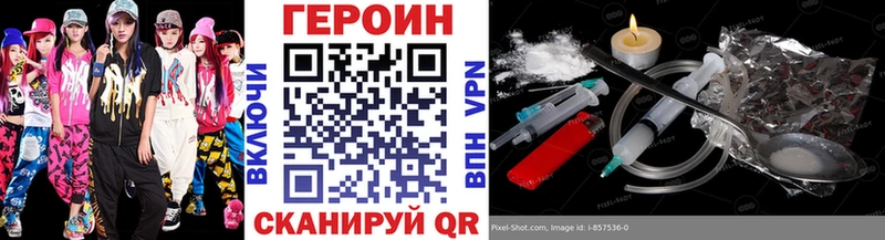ГЕРОИН белый  Междуреченск 