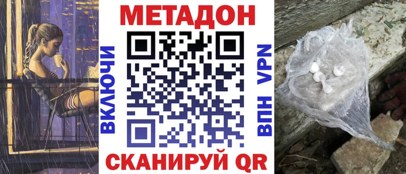 наркошоп  Междуреченск  МЕТАДОН мёд 