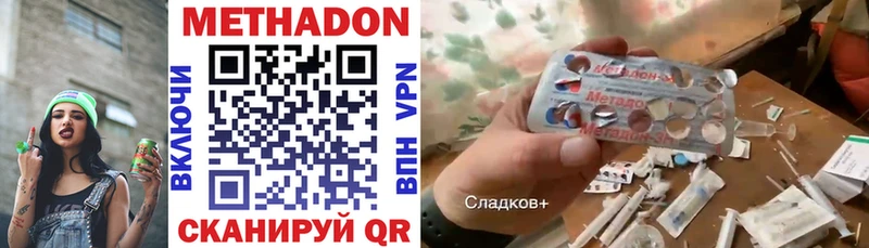 МЕТАДОН кристалл Междуреченск